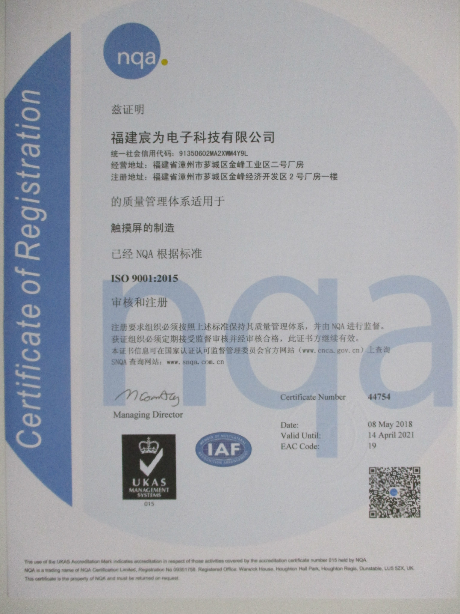 ISO9001认证