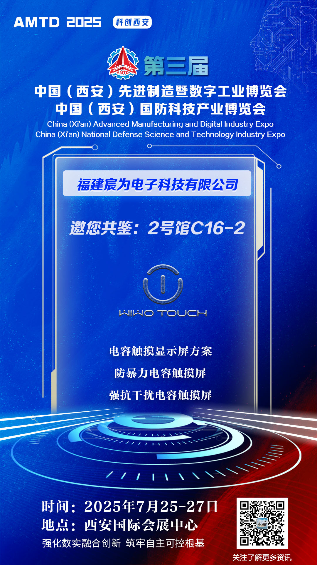 Invitation Letter for the Xi'an National Defense Science and Technology Industry Expo